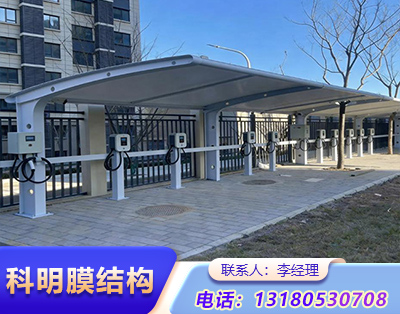 邯郸汽车充电桩膜结构